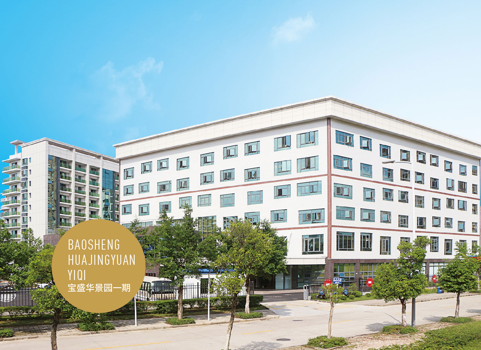 寶盛華景園一期