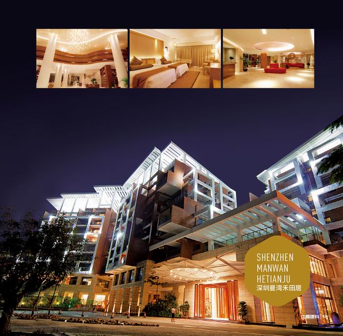 深圳曼灣禾田居